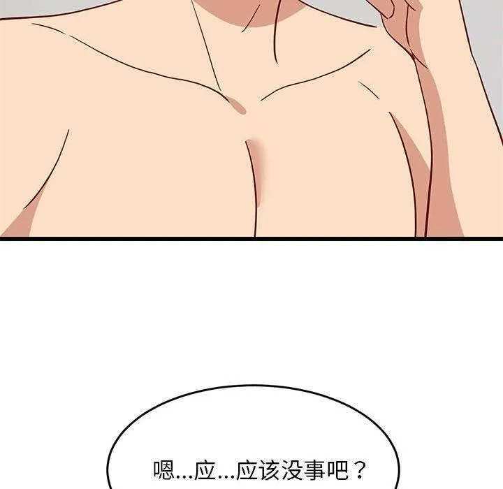 难缠姐妹偏要和我同居 - 第20話 - page 202