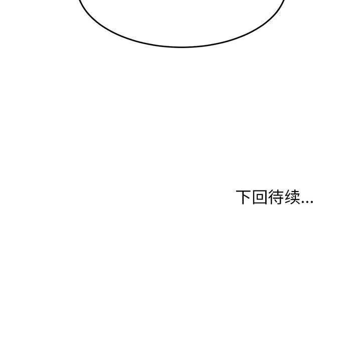 难缠姐妹偏要和我同居 - 第20話 - page 203