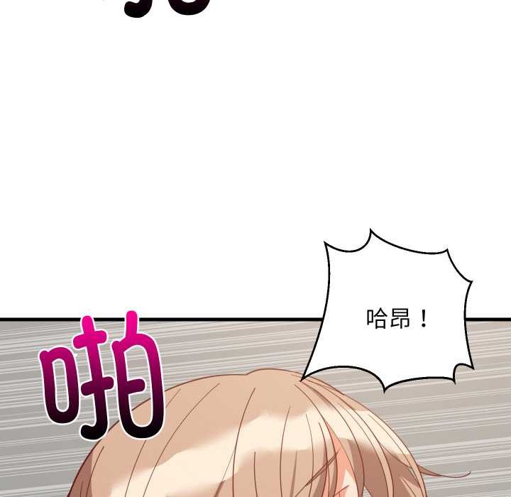 难缠姐妹偏要和我同居 - 第68話 - page 5