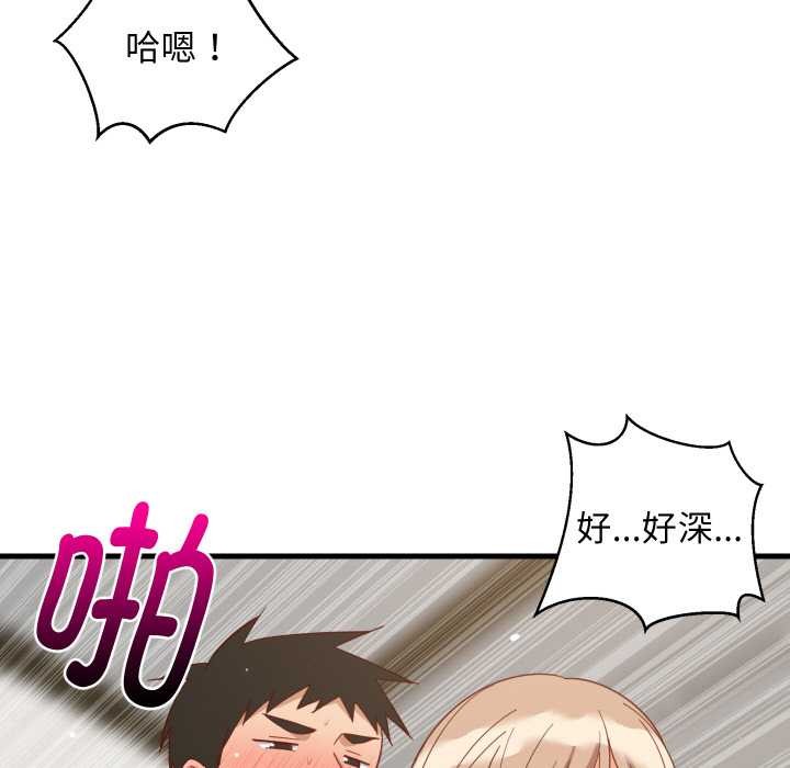 难缠姐妹偏要和我同居 - 第68話 - page 7