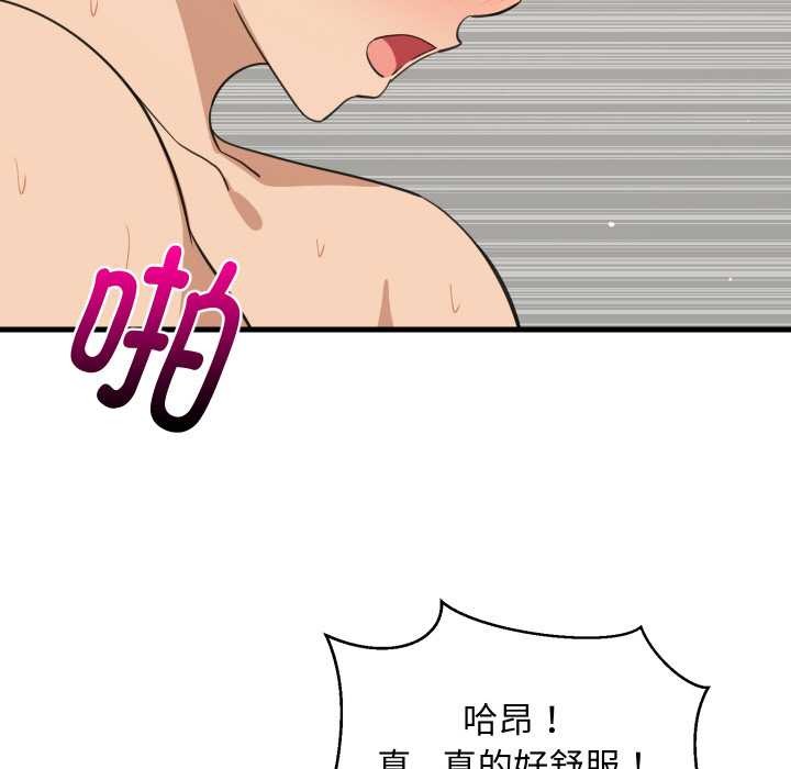 难缠姐妹偏要和我同居 - 第68話 - page 13