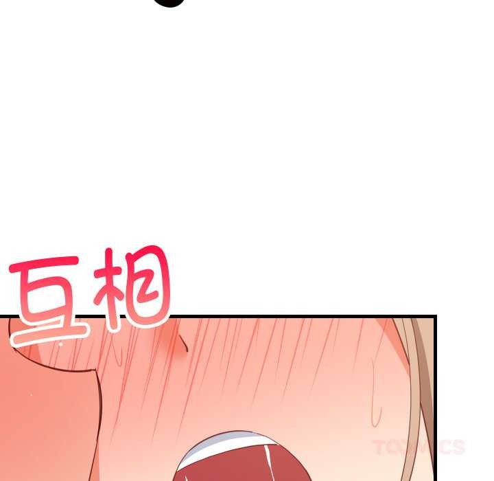 难缠姐妹偏要和我同居 - 第68話 - page 21