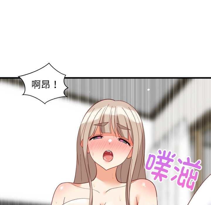 难缠姐妹偏要和我同居 - 第68話 - page 25
