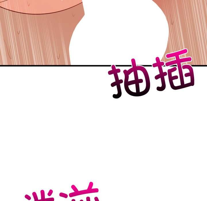 难缠姐妹偏要和我同居 - 第68話 - page 35