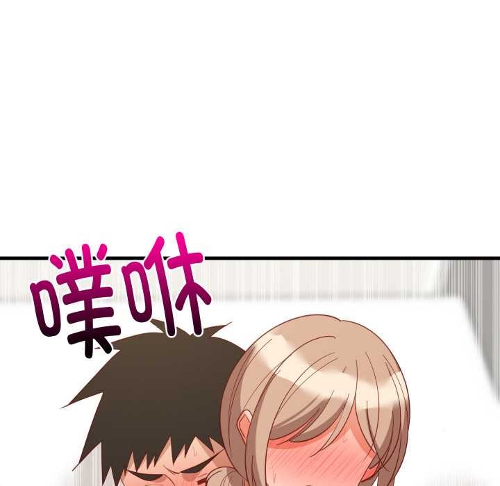 难缠姐妹偏要和我同居 - 第68話 - page 44