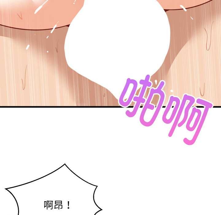 难缠姐妹偏要和我同居 - 第68話 - page 94