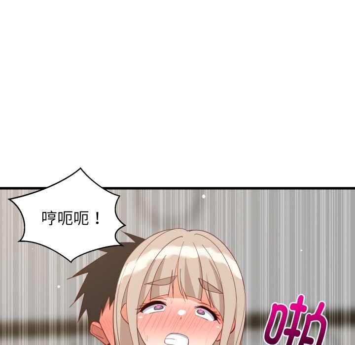 难缠姐妹偏要和我同居 - 第68話 - page 96