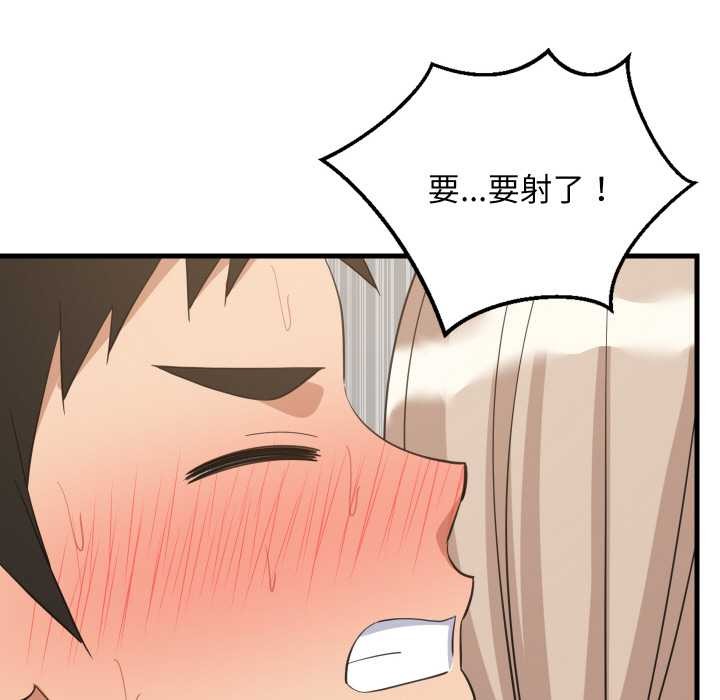难缠姐妹偏要和我同居 - 第68話 - page 99