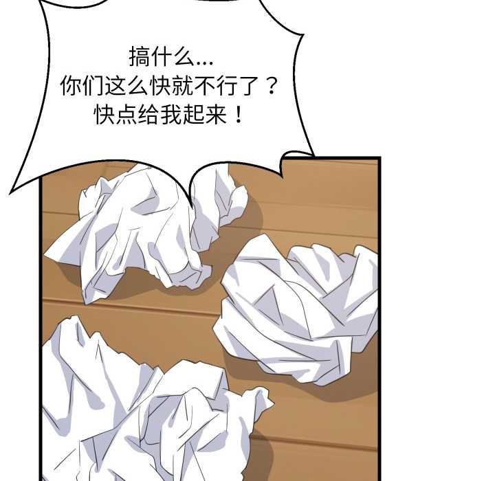 难缠姐妹偏要和我同居 - 第68話 - page 108