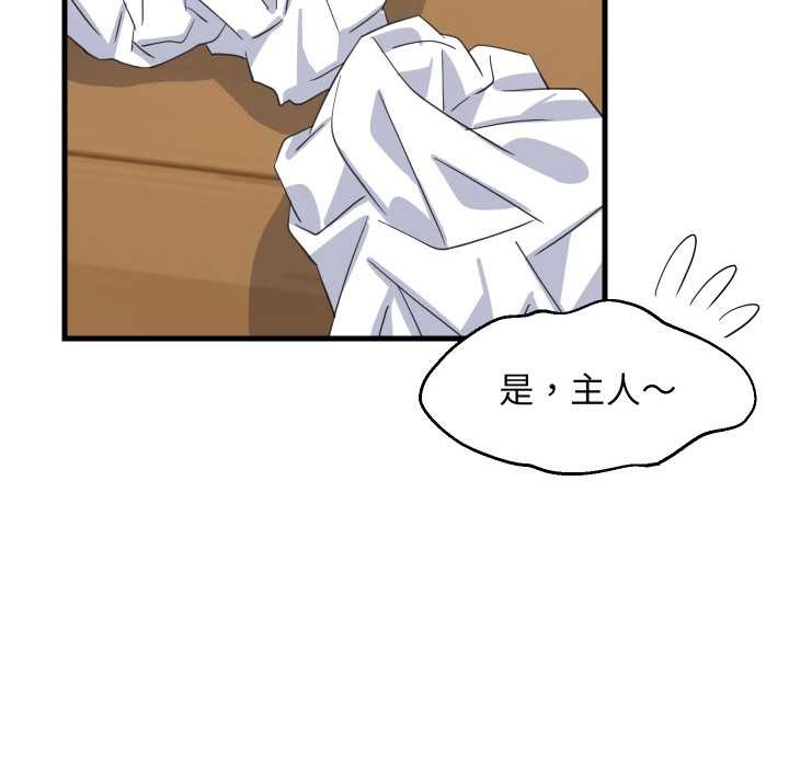 难缠姐妹偏要和我同居 - 第68話 - page 109