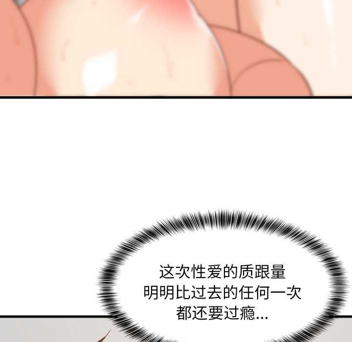 难缠姐妹偏要和我同居 - 第68話 - page 130