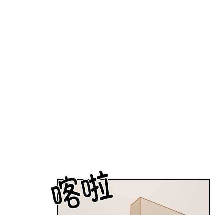 难缠姐妹偏要和我同居 - 第68話 - page 134