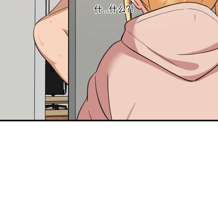 难缠姐妹偏要和我同居 - 第68話 - page 137