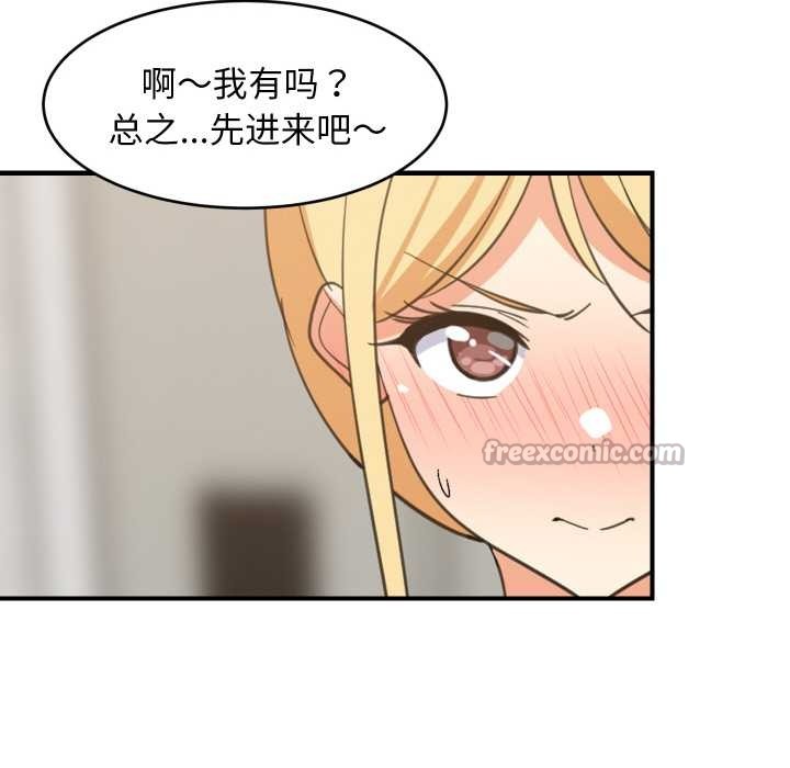 难缠姐妹偏要和我同居 - 第68話 - page 140