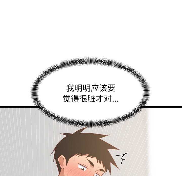 难缠姐妹偏要和我同居 - 第68話 - page 153