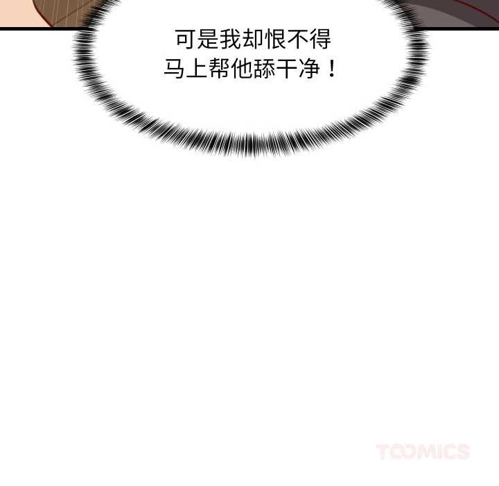难缠姐妹偏要和我同居 - 第68話 - page 156