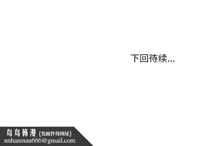 难缠姐妹偏要和我同居 - 第68話 - page 157