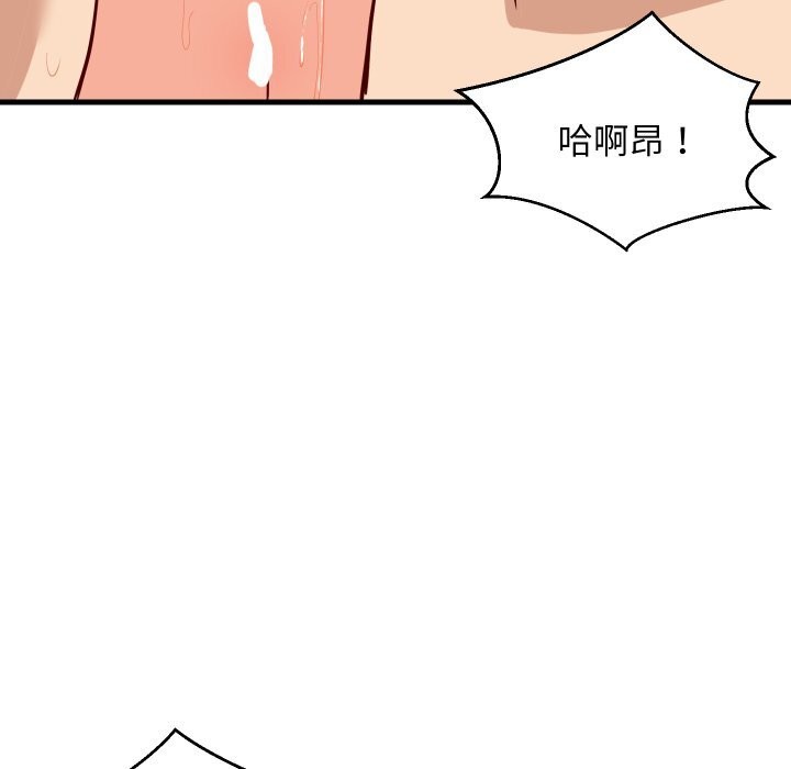 难缠姐妹偏要和我同居 - 第51話 - page 11