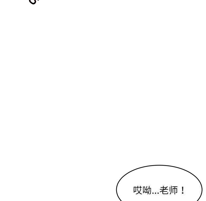 难缠姐妹偏要和我同居 - 第51話 - page 16