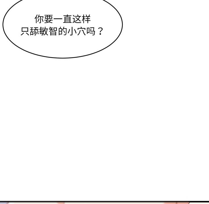 难缠姐妹偏要和我同居 - 第51話 - page 18