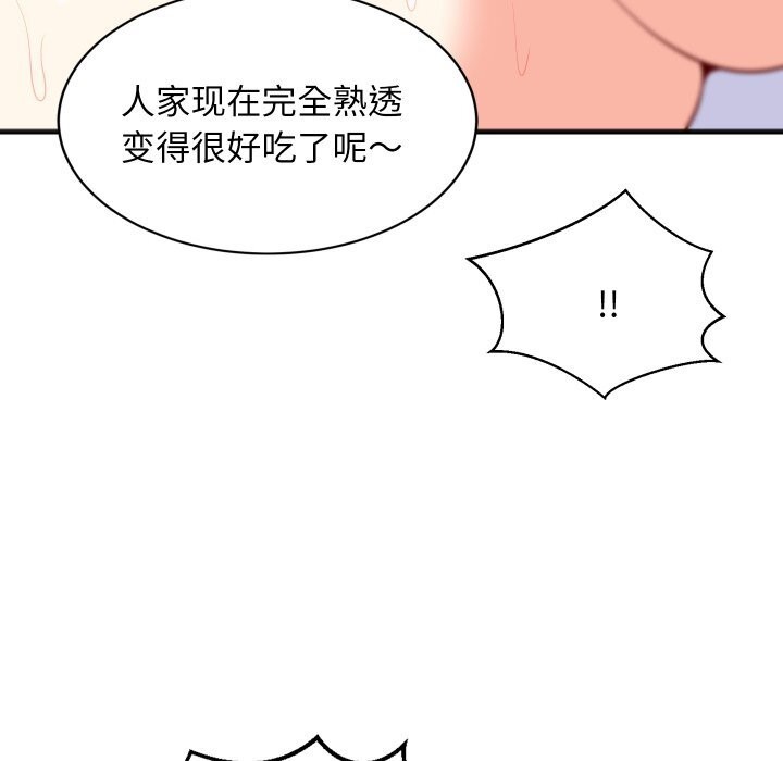 难缠姐妹偏要和我同居 - 第51話 - page 20