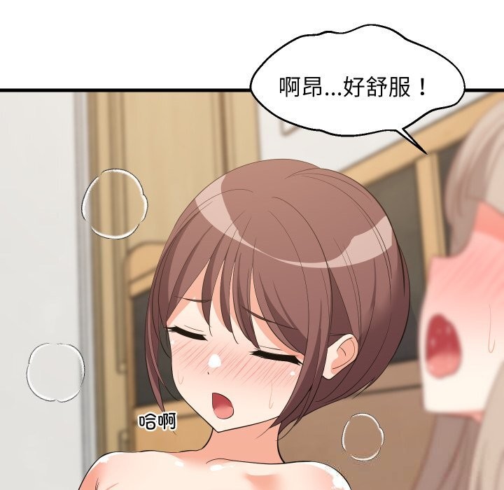难缠姐妹偏要和我同居 - 第51話 - page 26