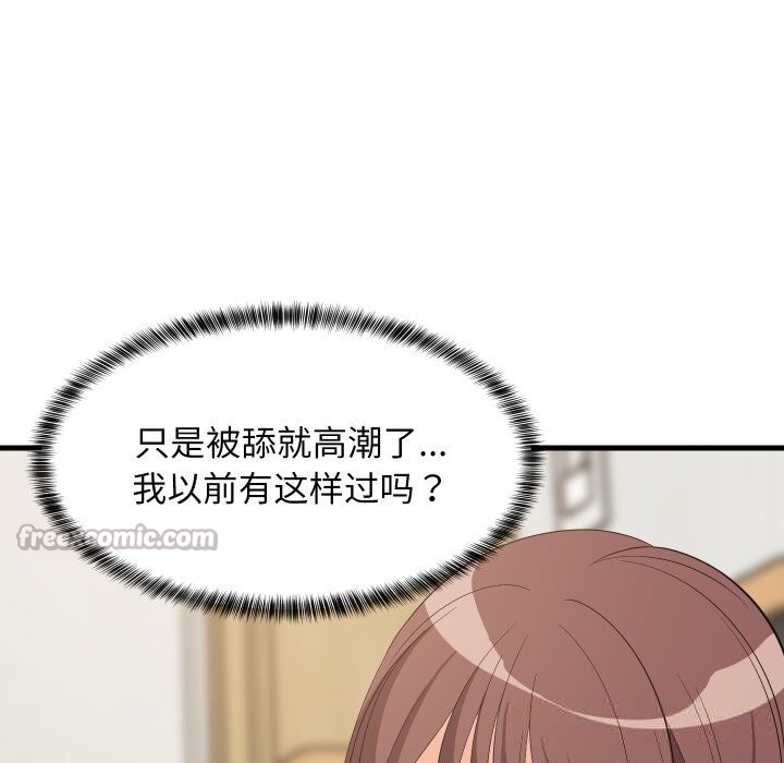 难缠姐妹偏要和我同居 - 第51話 - page 28