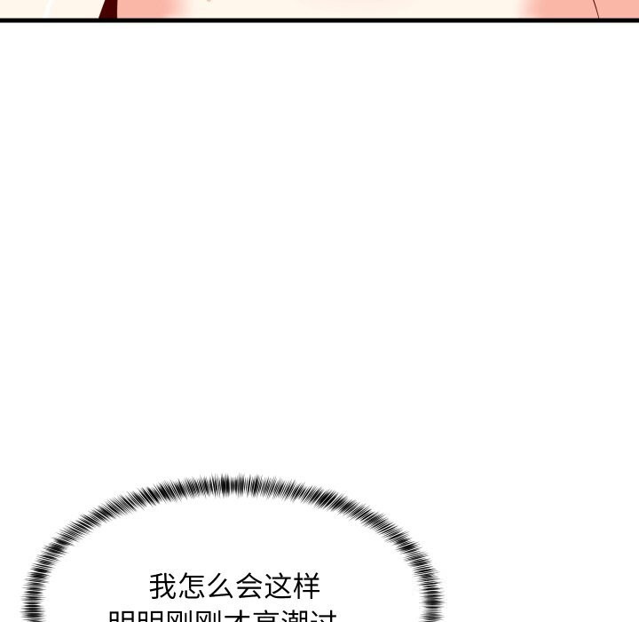 难缠姐妹偏要和我同居 - 第51話 - page 36
