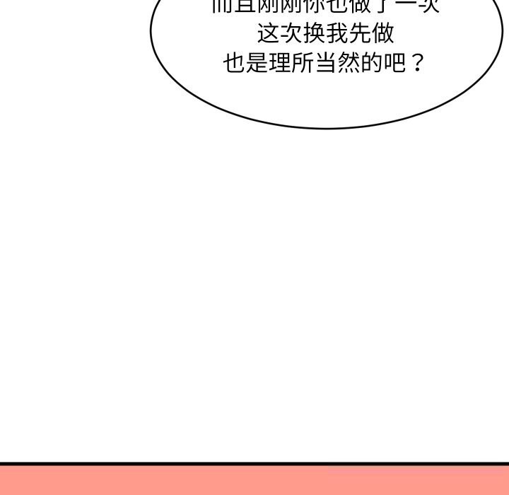 难缠姐妹偏要和我同居 - 第51話 - page 62