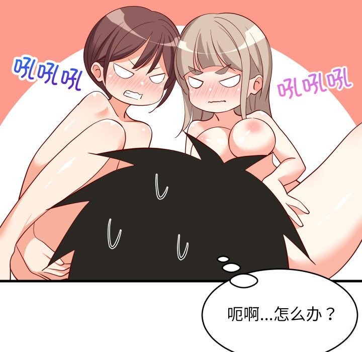 难缠姐妹偏要和我同居 - 第51話 - page 63