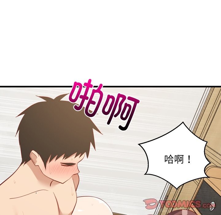 难缠姐妹偏要和我同居 - 第51話 - page 75