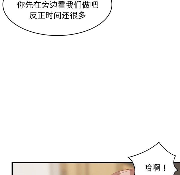 难缠姐妹偏要和我同居 - 第51話 - page 79