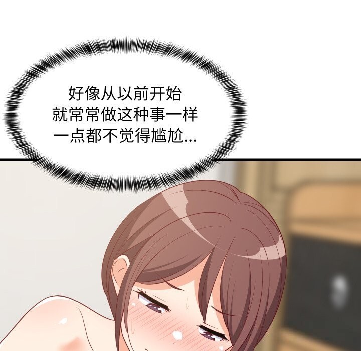难缠姐妹偏要和我同居 - 第51話 - page 87