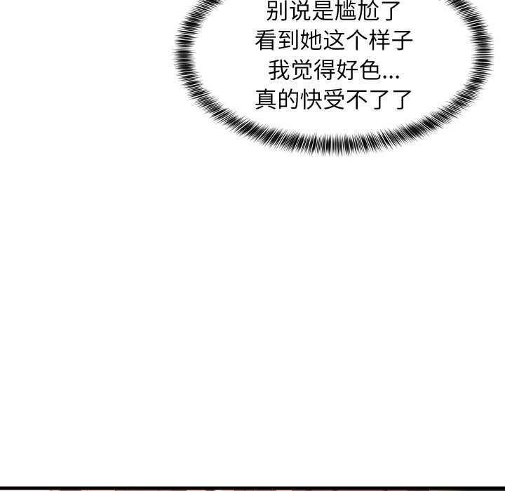 难缠姐妹偏要和我同居 - 第51話 - page 89