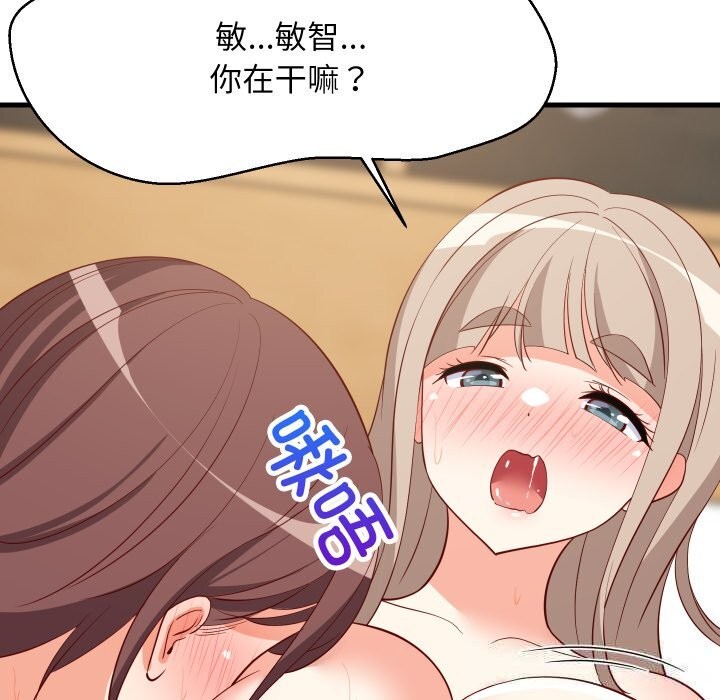 难缠姐妹偏要和我同居 - 第51話 - page 92