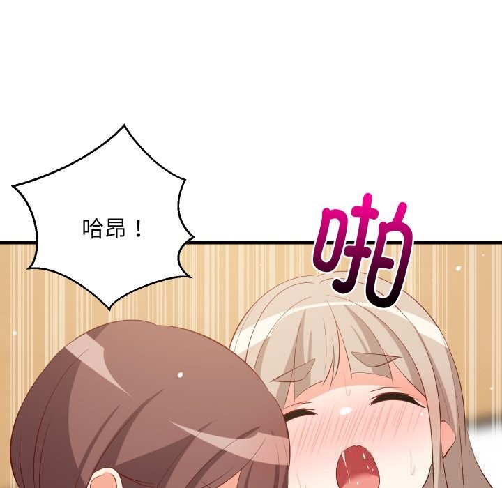 难缠姐妹偏要和我同居 - 第51話 - page 105