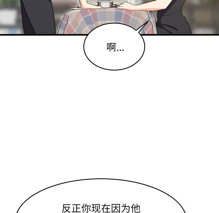难缠姐妹偏要和我同居 - 第51話 - page 146