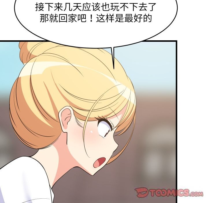 难缠姐妹偏要和我同居 - 第51話 - page 147