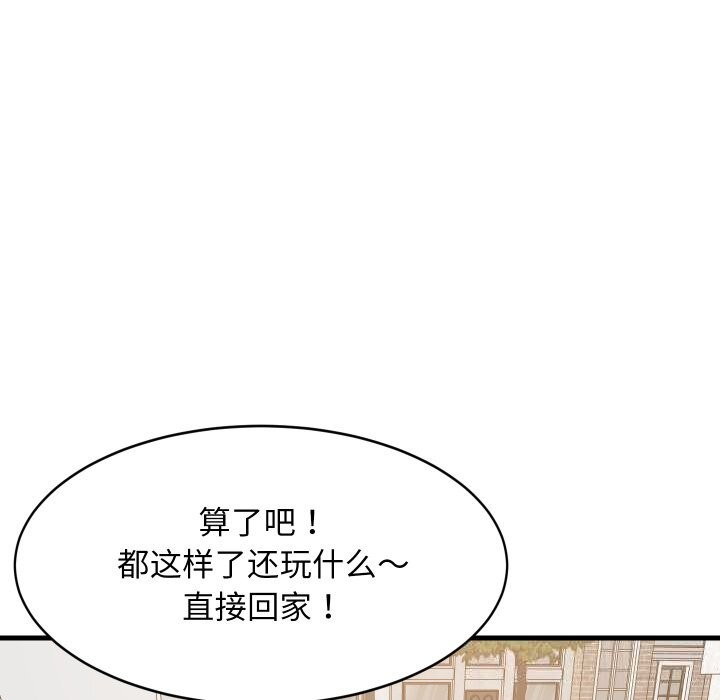 难缠姐妹偏要和我同居 - 第51話 - page 150
