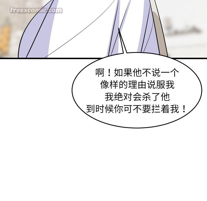 难缠姐妹偏要和我同居 - 第51話 - page 154
