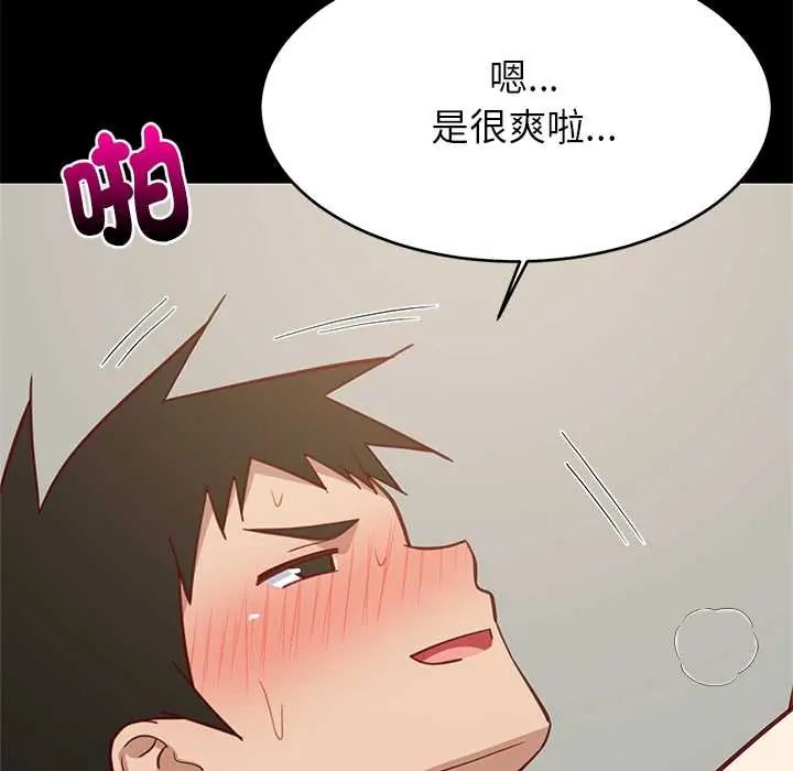 难缠姐妹偏要和我同居 - 第100話 - page 28