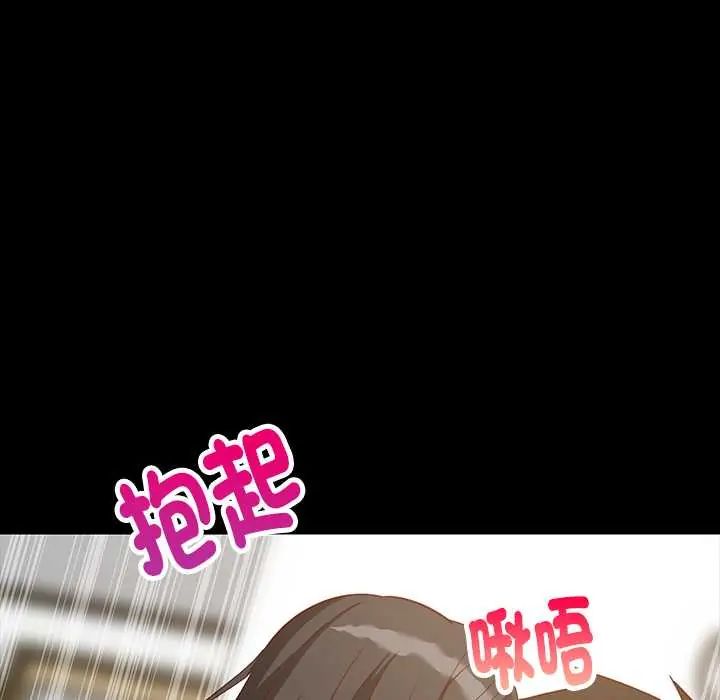 难缠姐妹偏要和我同居 - 第100話 - page 47