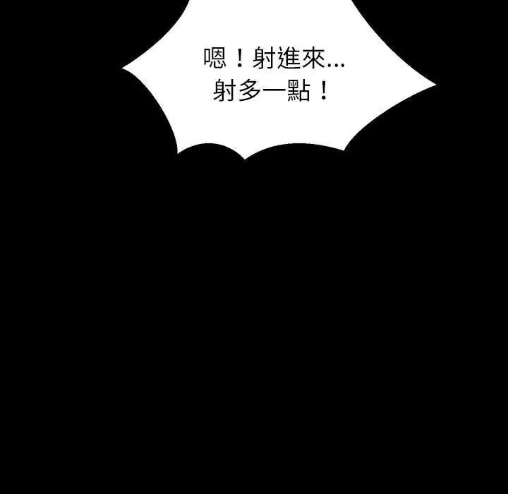 难缠姐妹偏要和我同居 - 第100話 - page 58