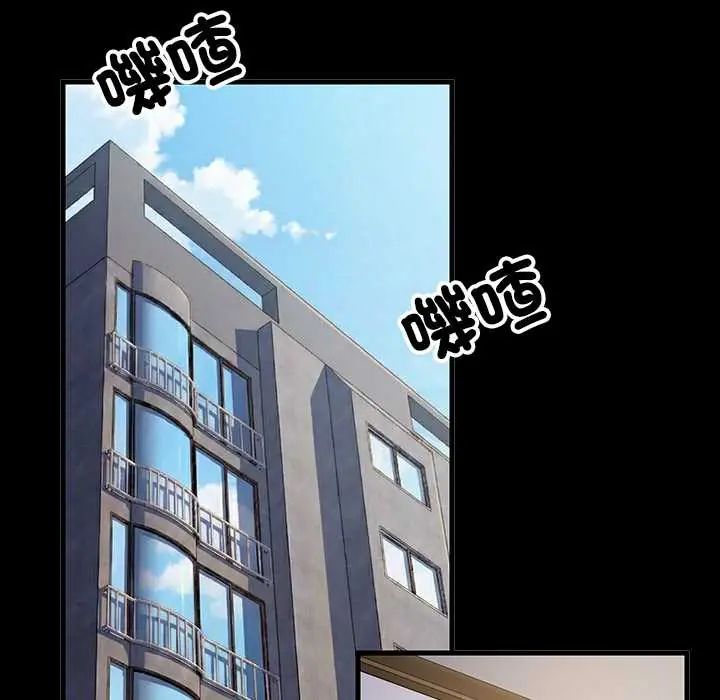 难缠姐妹偏要和我同居 - 第100話 - page 61