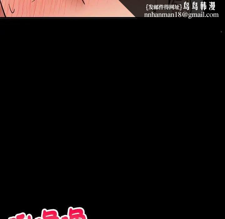 难缠姐妹偏要和我同居 - 第100話 - page 86