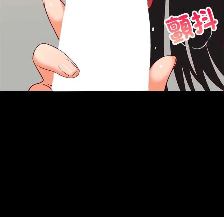 难缠姐妹偏要和我同居 - 第100話 - page 92