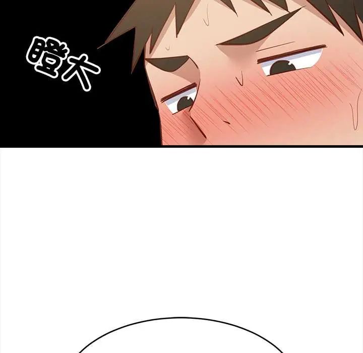 难缠姐妹偏要和我同居 - 第100話 - page 104