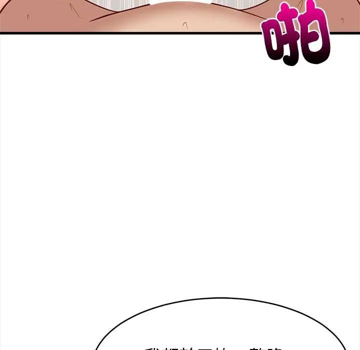 难缠姐妹偏要和我同居 - 第100話 - page 109