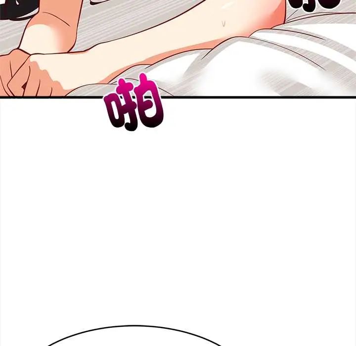 难缠姐妹偏要和我同居 - 第100話 - page 112