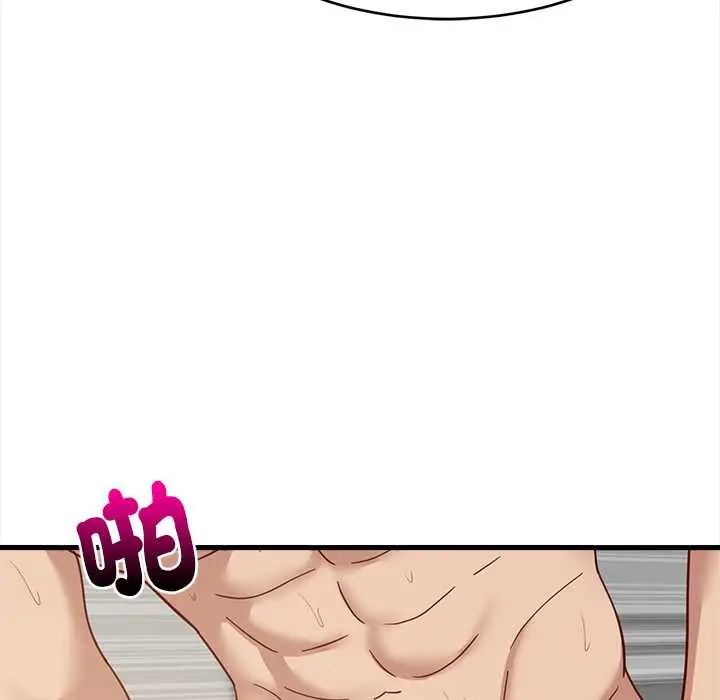 难缠姐妹偏要和我同居 - 第100話 - page 115